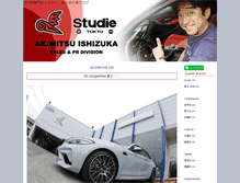 Tablet Screenshot of blog.ishizuka.studie.jp