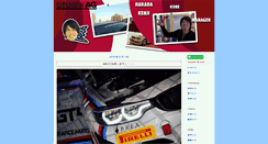 Desktop Screenshot of blog.harada.studie.jp