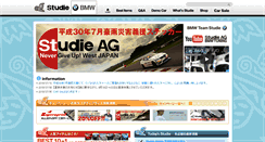 Desktop Screenshot of mail.studie.jp